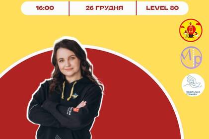 Як перетворити ідею на проєкт: у Вінниці проведуть безкоштовний тренінг для молоді
