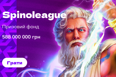 Легальне онлайн казино України 2к 