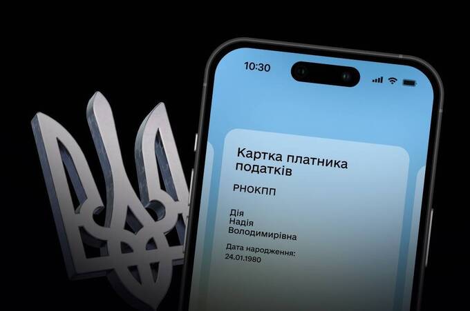 Картку платника податків можна буде оформити в «Дії»: що зміниться для українців