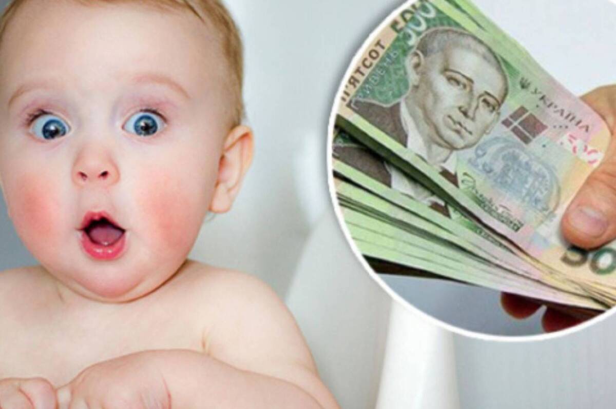 Дитячі виплати –2026: ключові зміни