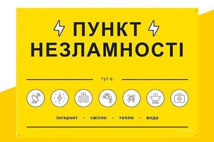 Міський голова Сергій Моргунов сьогодні перевірив міські пункти незламності