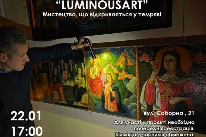 Мистецтво при світлі ліхтарів: вінницький музей анонсував новий формат екскурсій