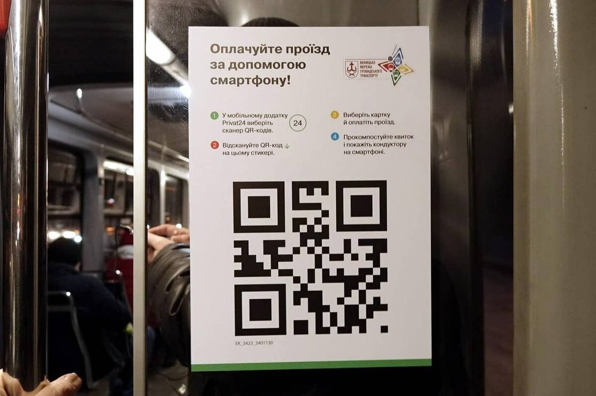 У громадському транспорті Вінниці запровадили нові QR-коди для оплати проїзду