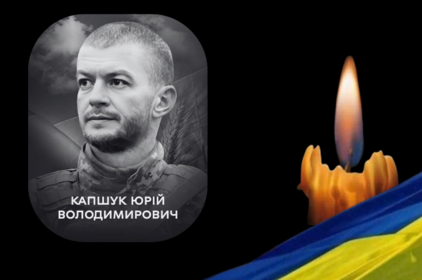 Прикрив побратима ціною життя: на Куп’янському напрямку загинув захисник Юрій Капшук