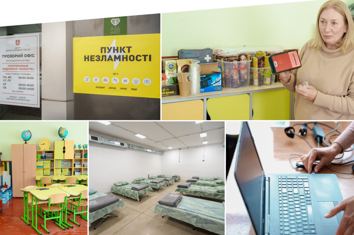 «Пункти незламності» у школах та Прозорих офісах перейшли на посилений режим