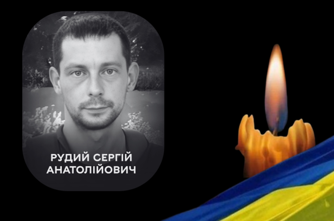 Вінниця прощається з Героєм: на війні загинув захисник Сергій Рудий