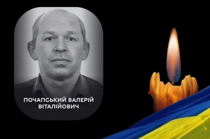 Вінниця прощається з Героєм: помер Захисник Валерій Почапський