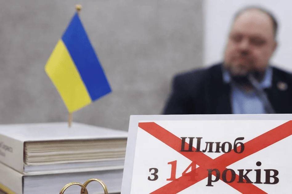 Норму про шлюб з 14 років вилучать із законопроєкту - Стефанчук