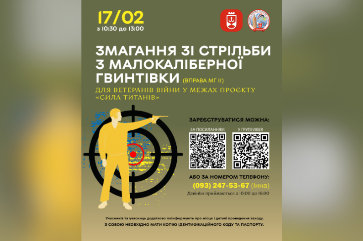 «Сила титанів»: у Вінниці стартує перший у році чемпіонат для ветеранів