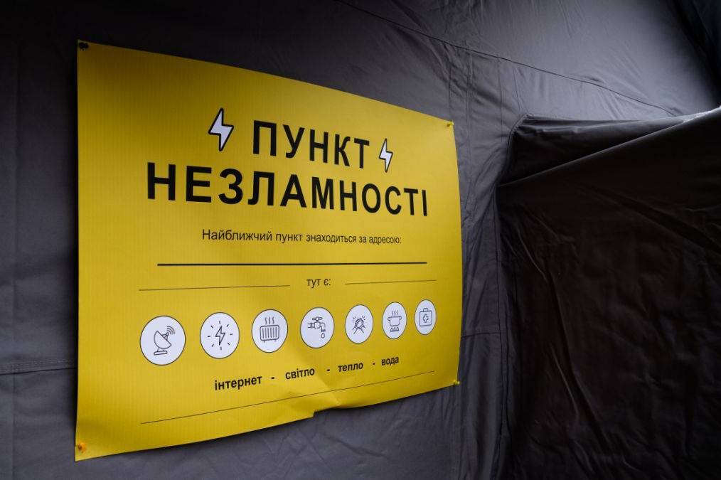 У Вінниці змінюють роботу пунктів незламності: які працюватимуть цілодобово
