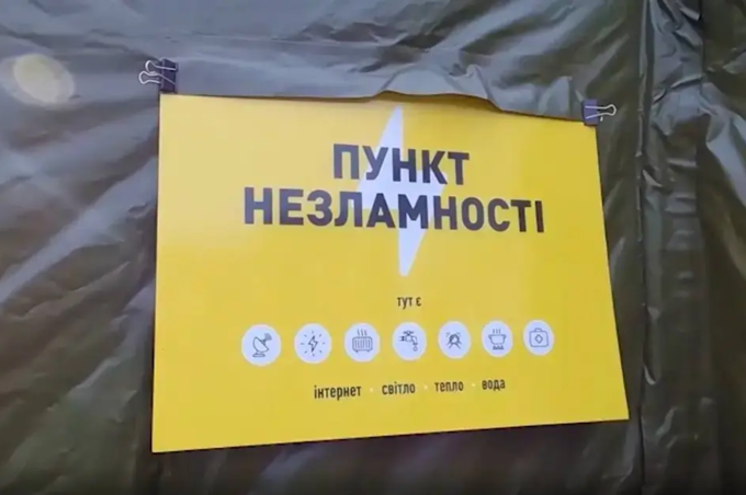 У Вінниці згортають мобільні пункти незламності через потепління та низький попит