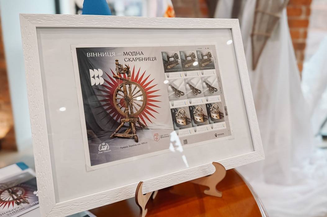 Місто ідей у стилі ретро: у Вінниці з’явилася марка «Вінниця – модна скарбниця»