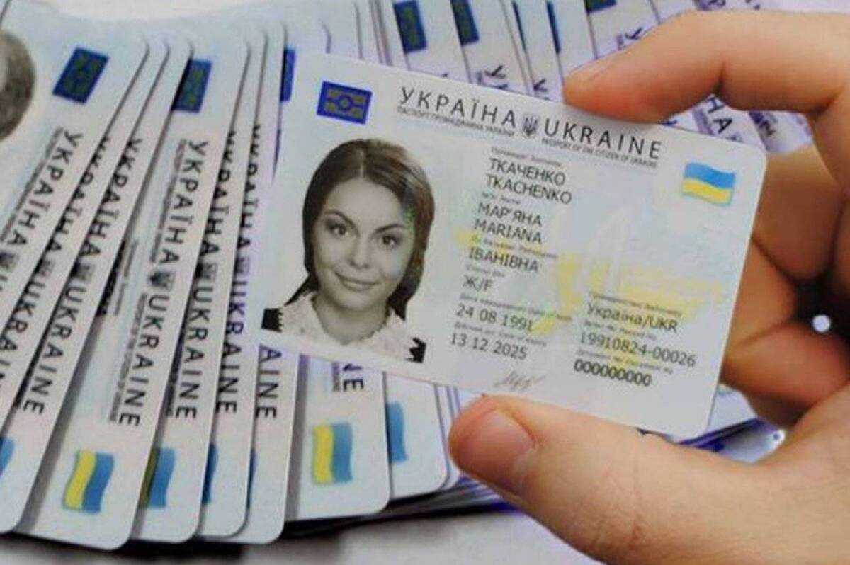 Яка ціна ID-картки у 2026 році: вартість стандартного та термінового оформлення