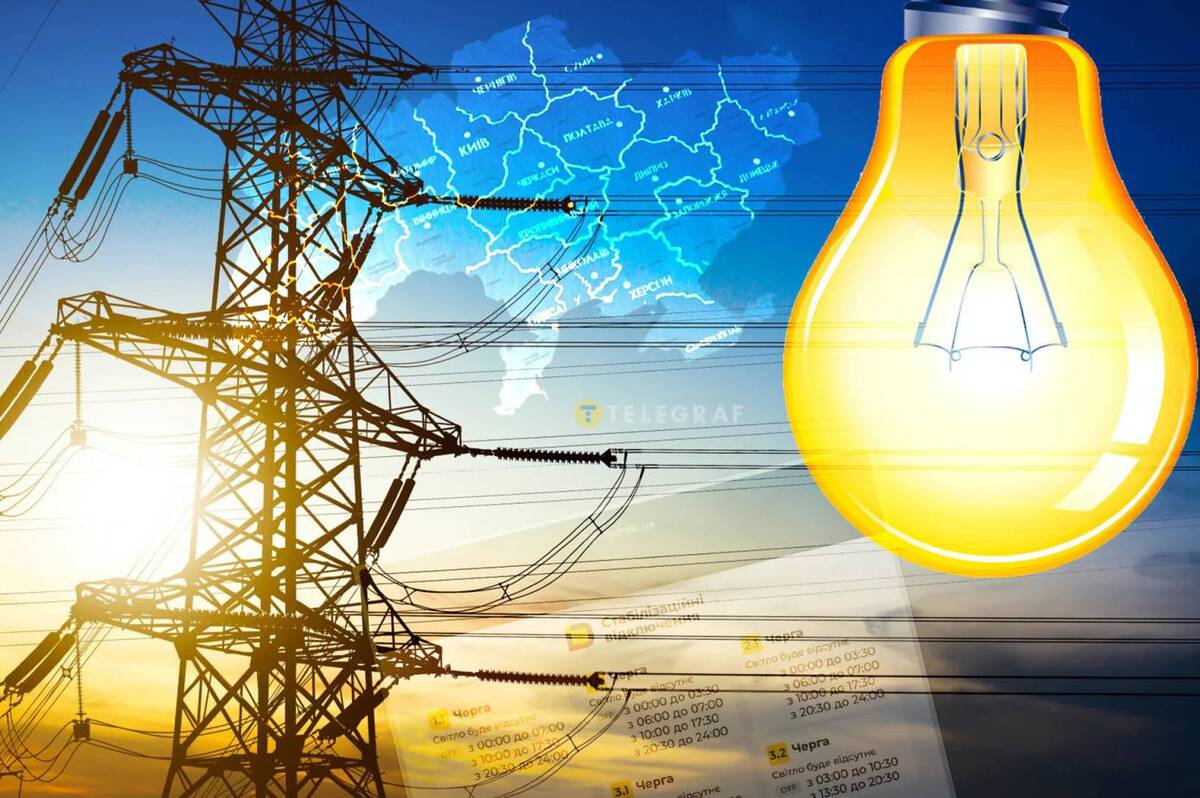 Світло в Україні будуть вимикати ще три роки