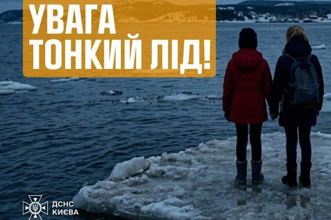 У Києві двоє дітей опинилися на відколотій крижині: рятувальники дістали їх з річки