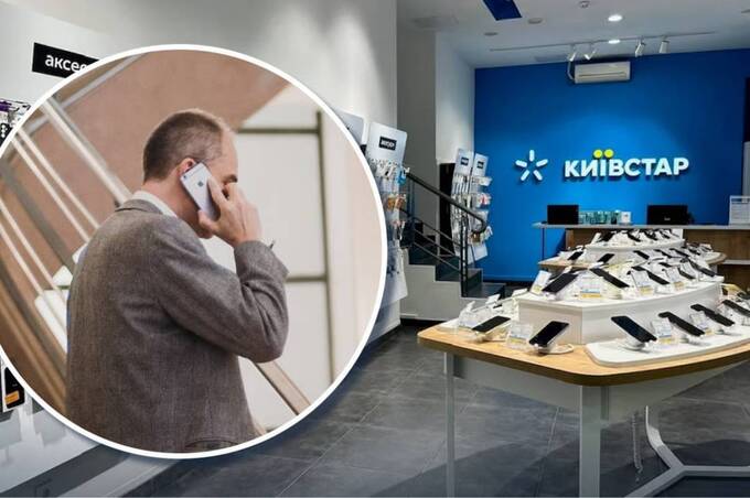 Як підключити найдешевший тариф Київстару