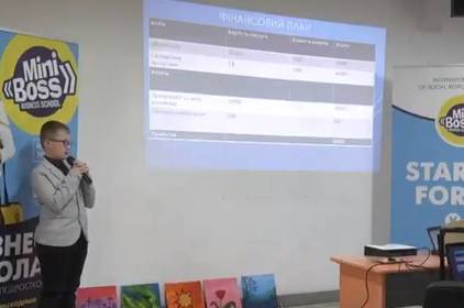 У Вінниці відбувся форум стартапів для дітей У Вінниці відбувся форум стартапів для дітей