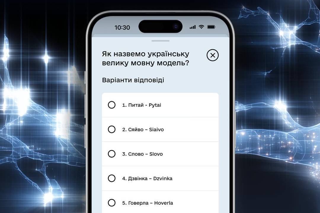 Український ШІ отримає назву: голосування стартувало в Дії