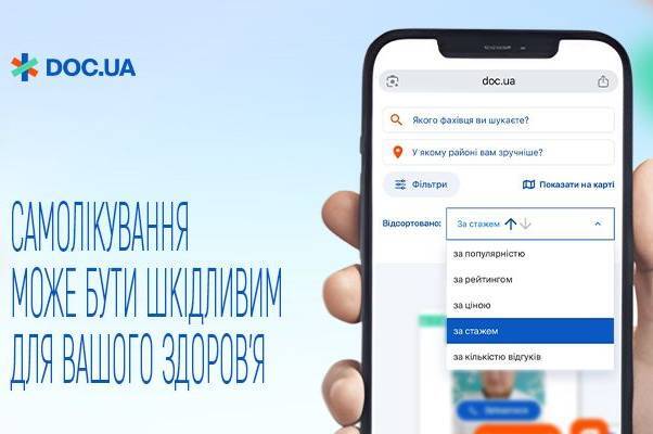 ТОП-3 найдосвідченіших гастроентерологів Вінниці за версією DOC.UA