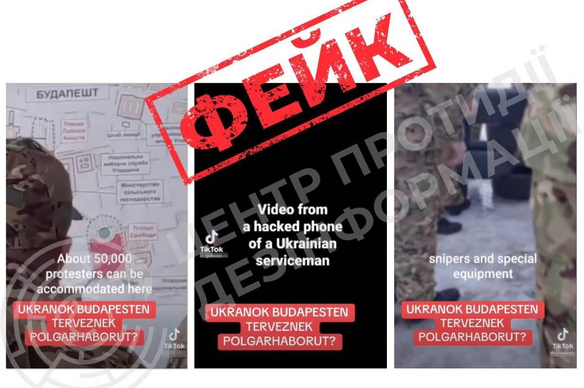 Росія поширює фейк про «Майдан у Будапешті»: ЦПД попередив про ІПСО