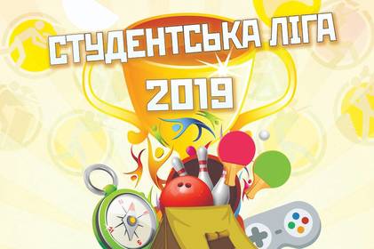 У Вінниці стартувала "Студентська ліга - 2019" 