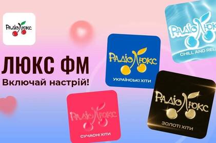Нові тематичні станції у твоєму смартфоні: популярний застосунок Люкс ФМ