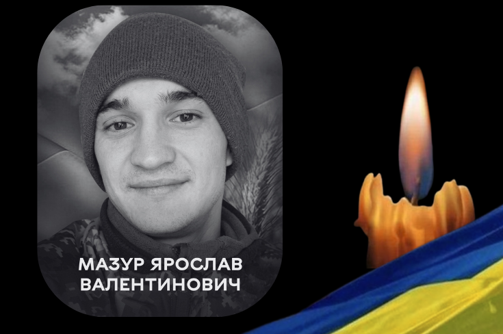 Йому було лише 27: Вінниця прощається з Героєм Ярославом Мазуром