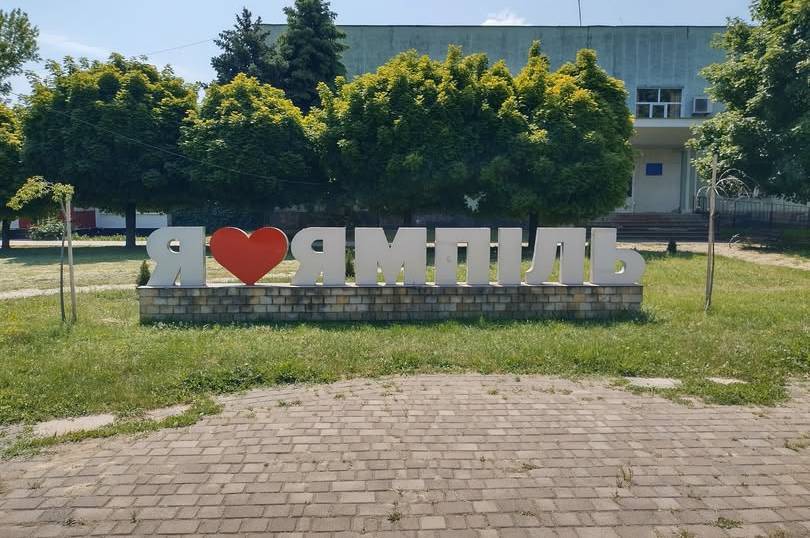 Ямпіль став учасником шведської програми зі створення бренду громади