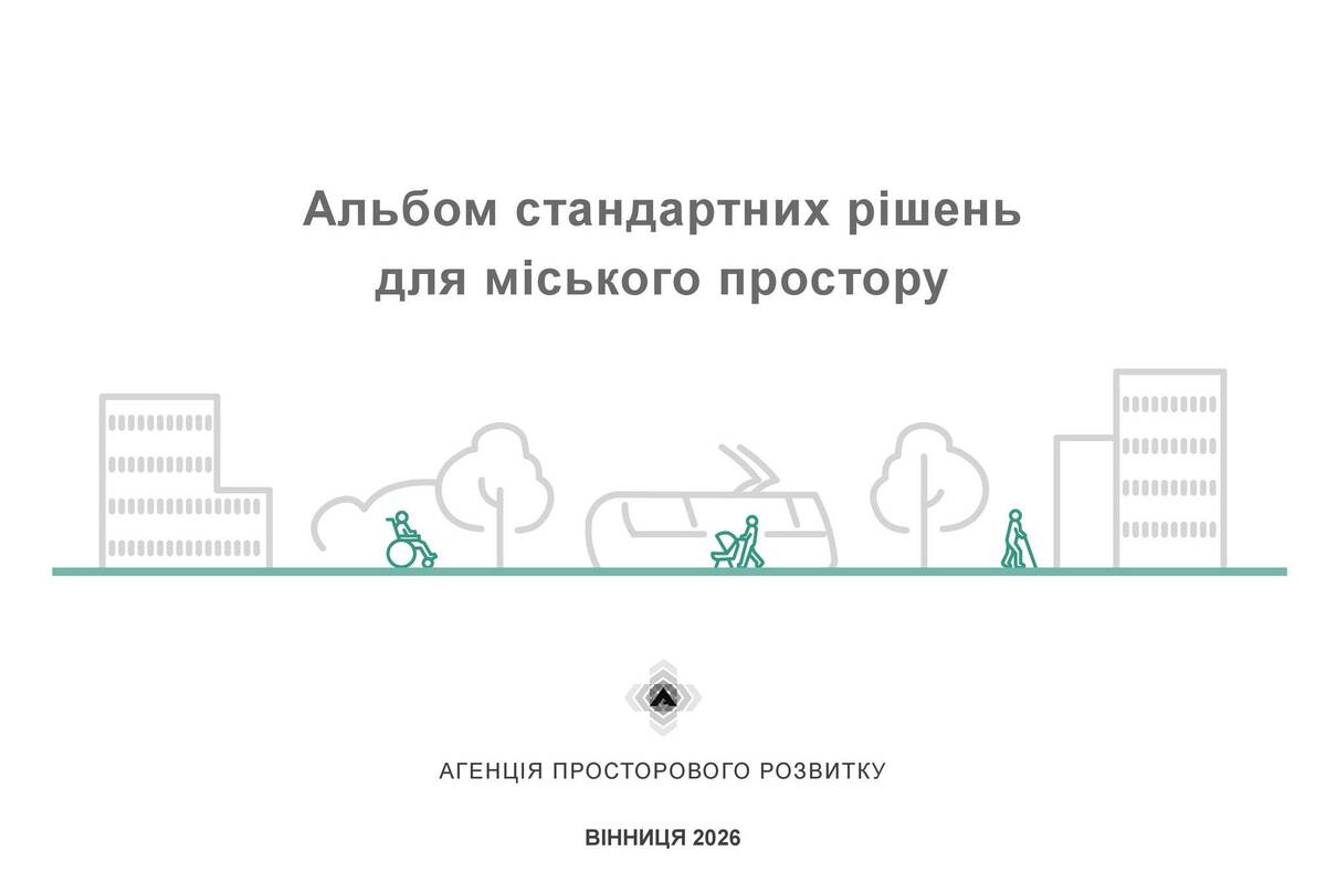 Від пандусів до тактильної навігації: як Вінниця розвиває безбар’єрність