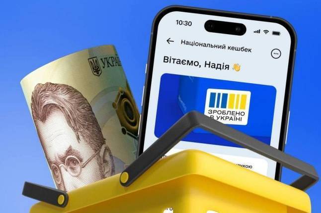 Програму «Національний кешбек» змінили та ввели крайню дату виплати