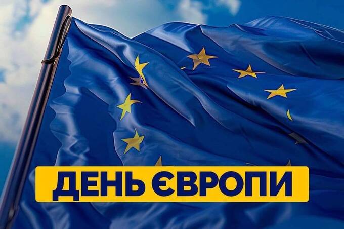 Сергій Моргунов привітав вінничан з Днем Європи