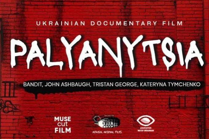 Мистецтво під час війни: у Вінниці покажуть фільм PALYANYTSIA та проведуть фотовиставку