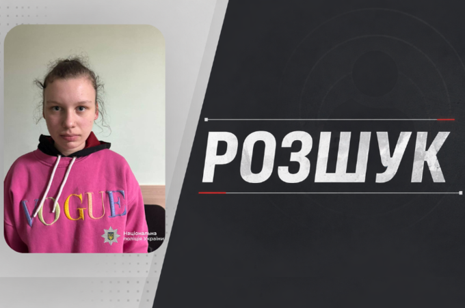На Вінниччині зникла 17-річна Поліна Василевська: дівчину шукає поліція