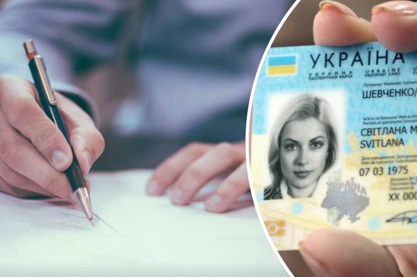 Українцям можуть заблокувати ID-паспорт: з якої причини це станеться