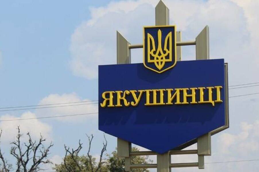 Майже 2 млн грн стягнуть з будівельної компанії до бюджету Якушинецької громади