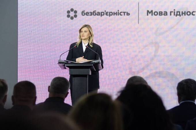Олена Зеленська відвідала Вінниччину: підсумки Всеукраїнського тижня безбар’єрності