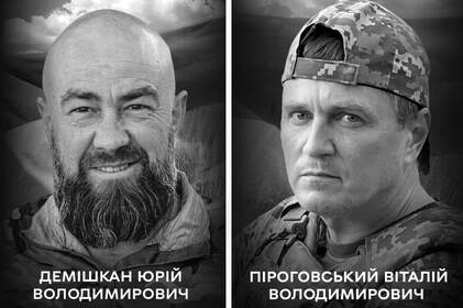 Віддали життя за Україну: Вінниця прощається з Юрієм Демішканом та Віталієм Піроговським