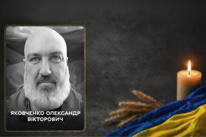 Загинув після повернення на фронт: Вінниця прощається з воїном Олександром Яковченком