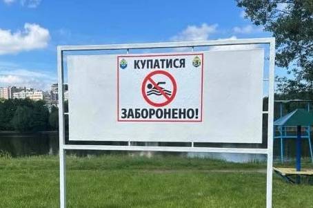 У Вінниці офіційно заборонили купатися на пляжах