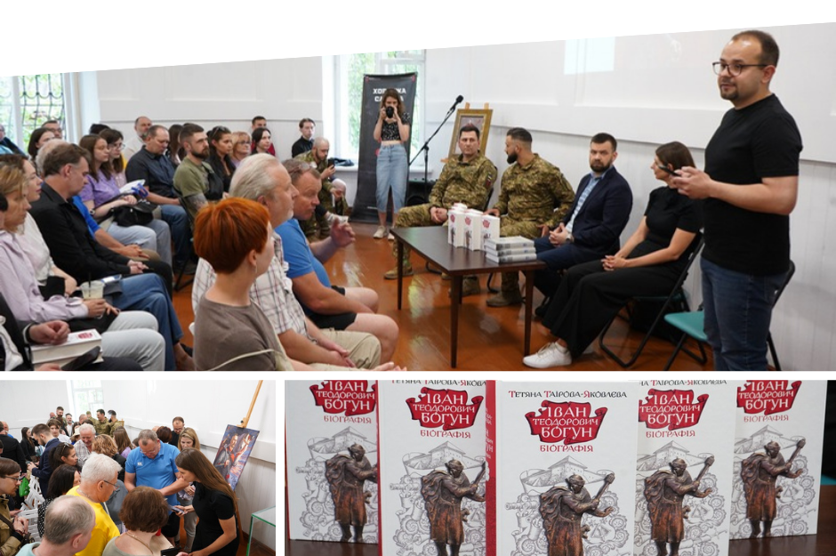 Нове дослідження про життя Івана Богуна та оборону міста презентували у Музеї Вінниці (фото)