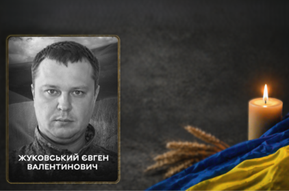 Вінницька громада схиляє голови: прощання з Героєм Євгеном Жуковським