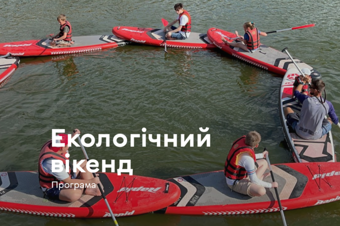 У Вінниці проведуть дводенний екологічний фестиваль на підтримку військових