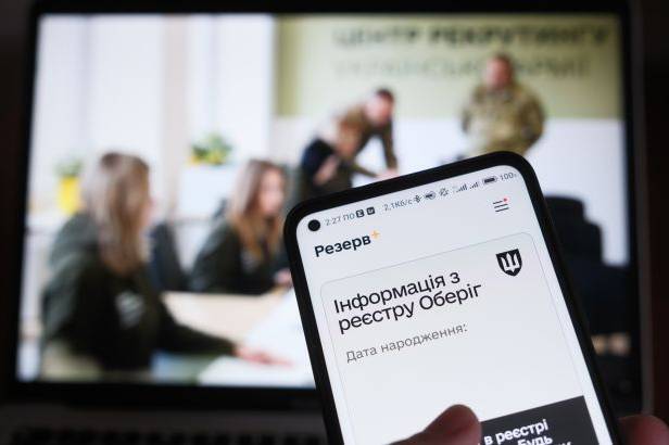 Міноборони призупинило частину електронних сервісів у "Резерв+"