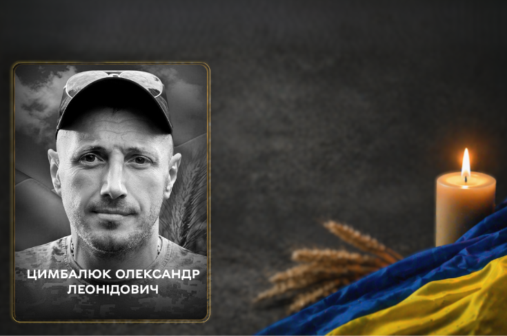 Вінниця в жалобі: місто прощається з Героєм Олександром Цимбалюком