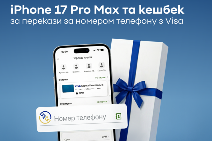 ПриватБанк нарахує за деякі операції 3 000 грн: хто отримає