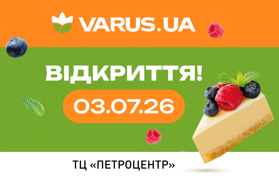 VARUS відкриває перший супермаркет у Вінниці 