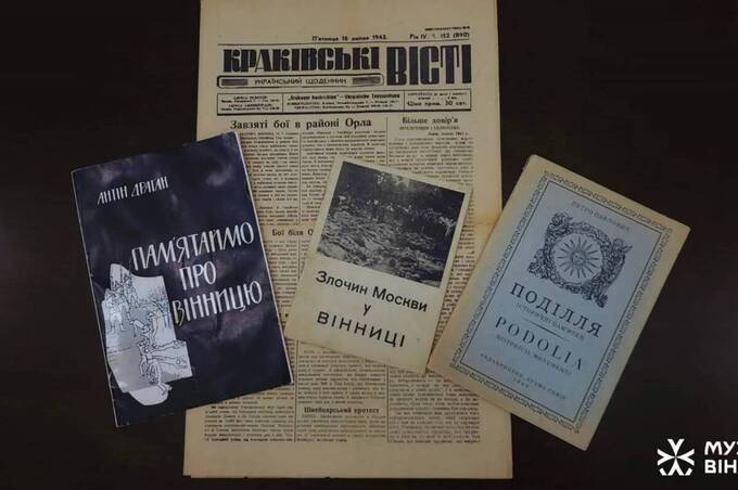 Фонди Музею Вінниці поповнилися чотирма цінними історичними джерелами