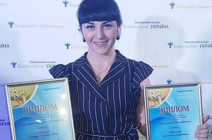 Боєць батальйону «Вінниця» Катерина Шевченко стала однією з переможців конкурсу «Благодійна Вінниччина – 2018»