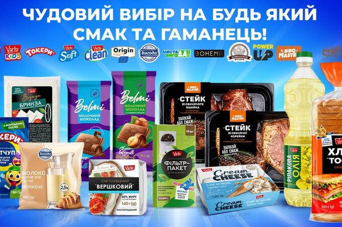 VARUS ознайомлює вінничан із власними торговими марками: від щоденних покупок до гастрономічних відкриттів