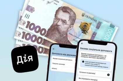 Через «Дію» українцям виплатять нову допомогу від 4500 гривень 